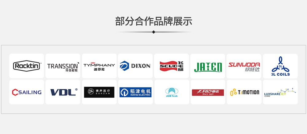 華為、小米、FOXCON、VIVO等世界知名公司